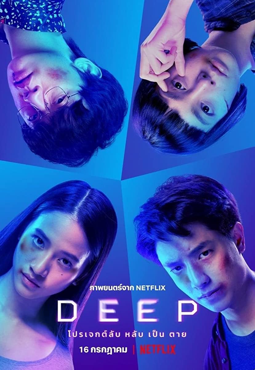 فيلم Deep 2021 مترجم