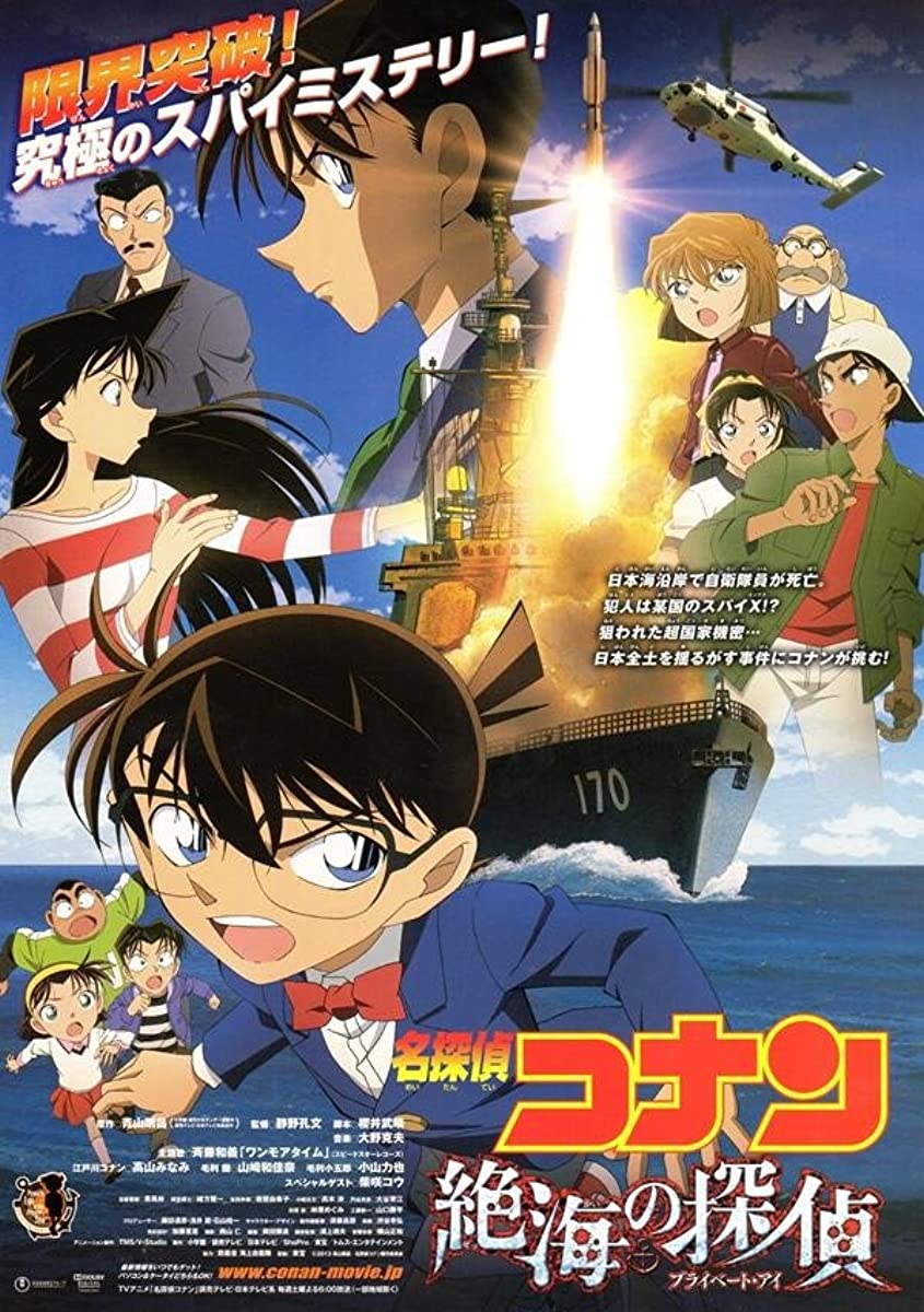 فيلم Detective Conan Movie 17 2013 مترجم