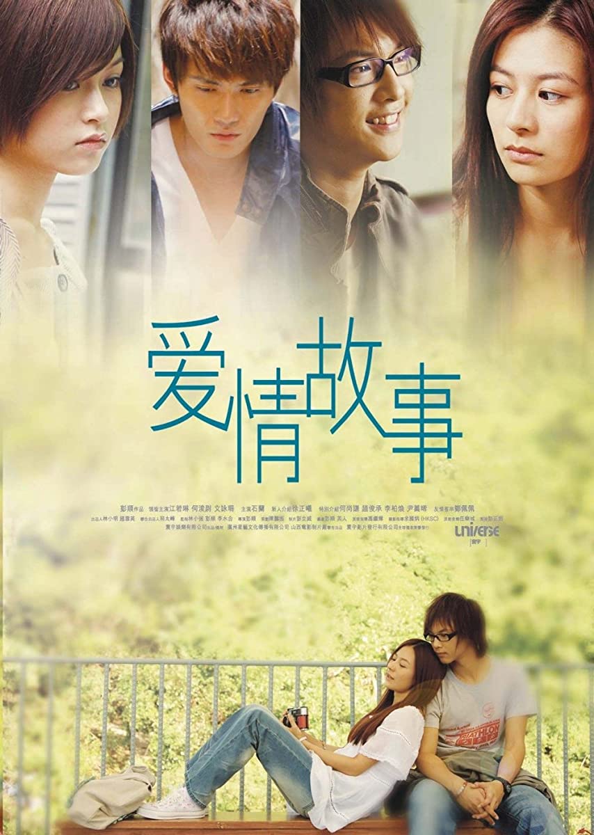 فيلم Basic Love 2009 مترجم