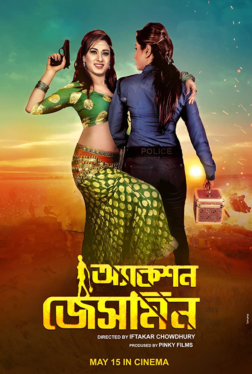 فيلم Action Jasmine 2015 مترجم