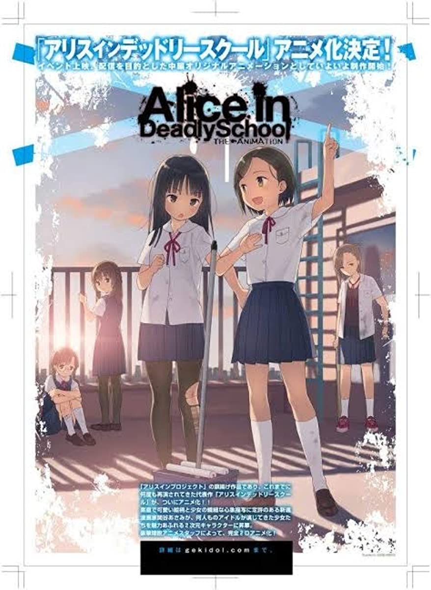 اوفا Alice in Deadly School حلقة 1 والاخيرة