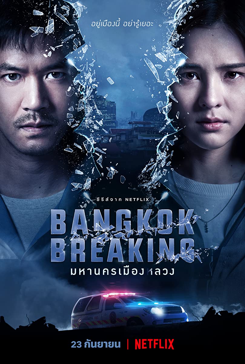 مسلسل في أعماق بانكوك Bangkok Breaking حلقة 3