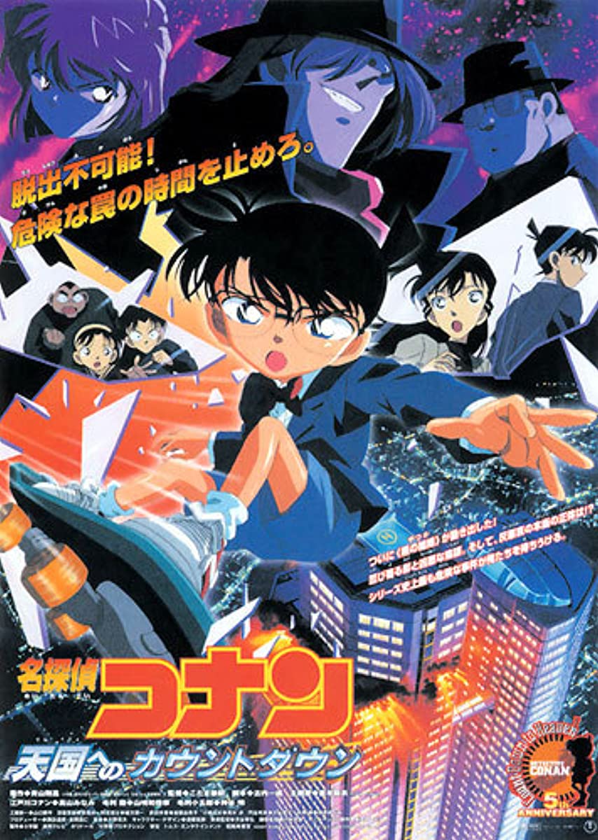 فيلم Detective Conan Movie 05 2001 مترجم