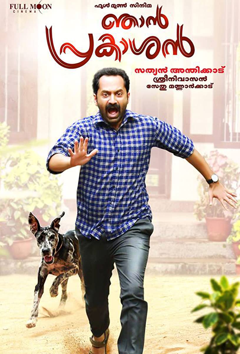 فيلم Njan Prakashan 2018 مترجم