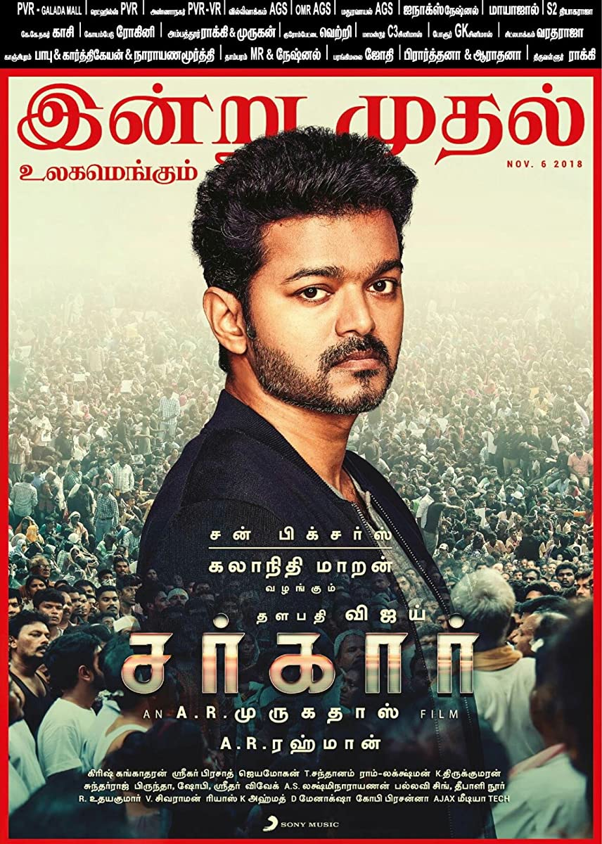 فيلم Sarkar 2018 مترجم