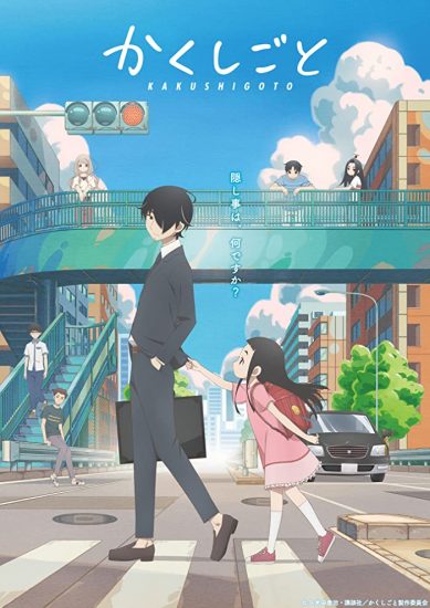 فيلم Gekijou Henshuuban Kakushigoto: Himegoto wa Nandesuka 2021 مترجم