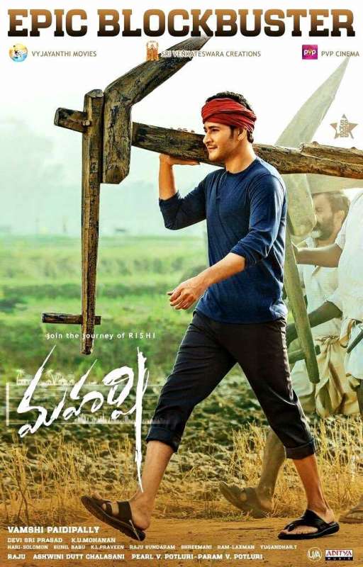 فيلم Maharshi 2019 مترجم