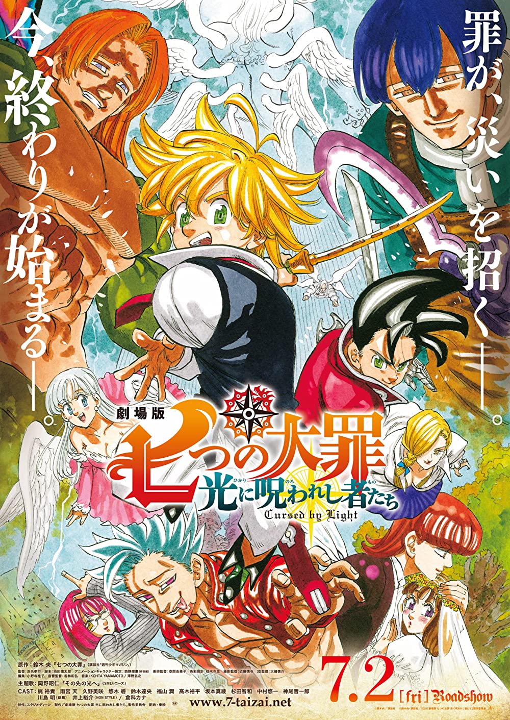 فيلم Nanatsu no Taizai Movie 2: Hikari ni Norowareshi Mono-tachi 2021 مترجم