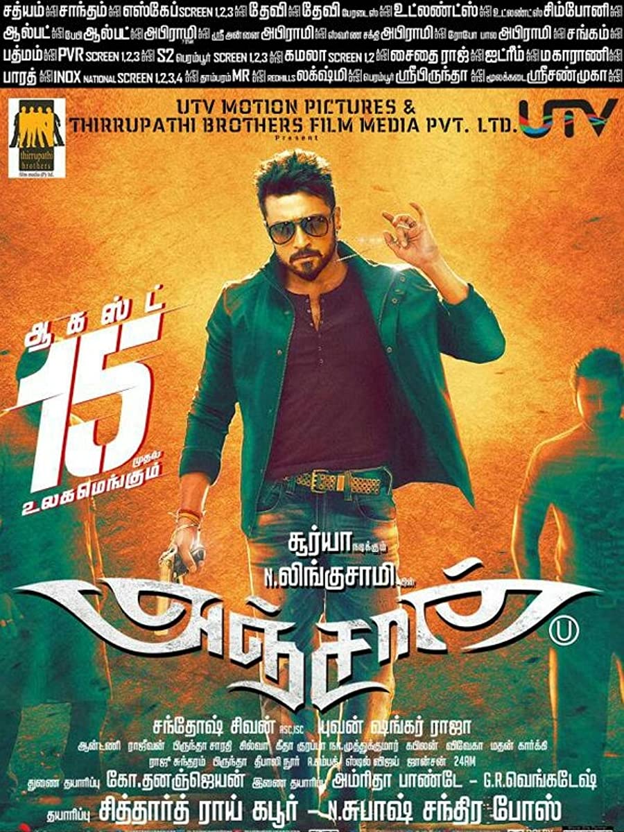 فيلم Anjaan 2014 مترجم