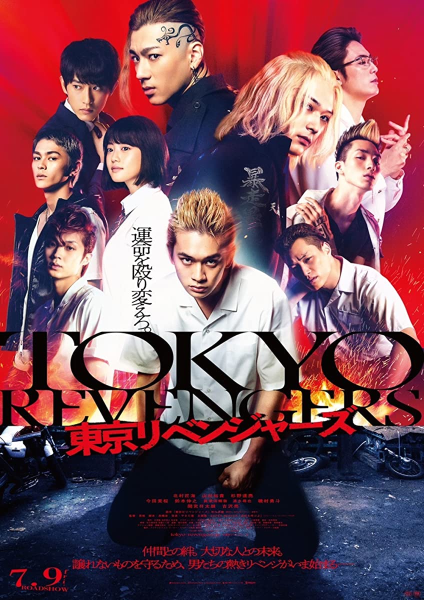 فيلم Tokyo Revengers 2021 مترجم