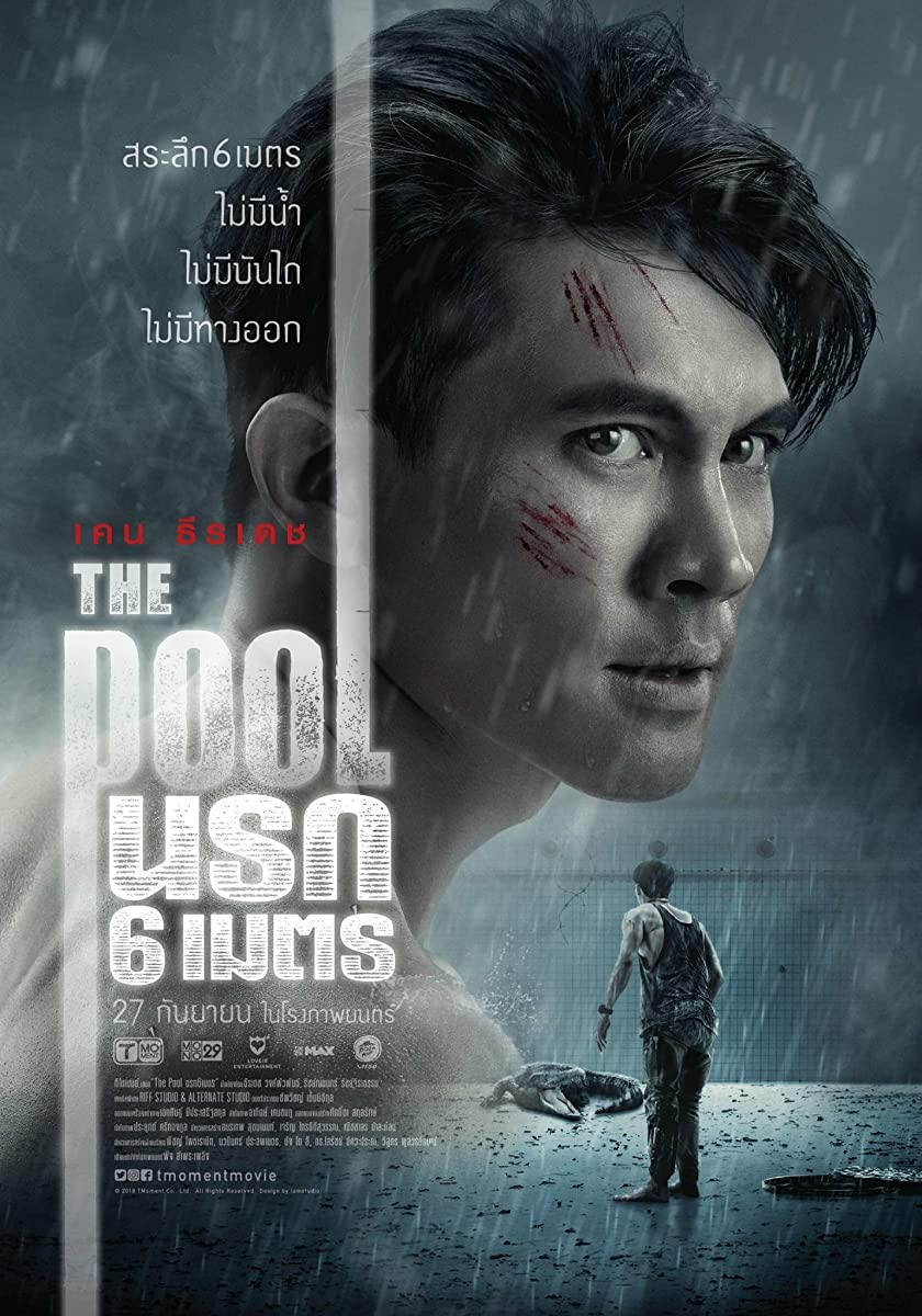 فيلم The Pool 2018 مترجم