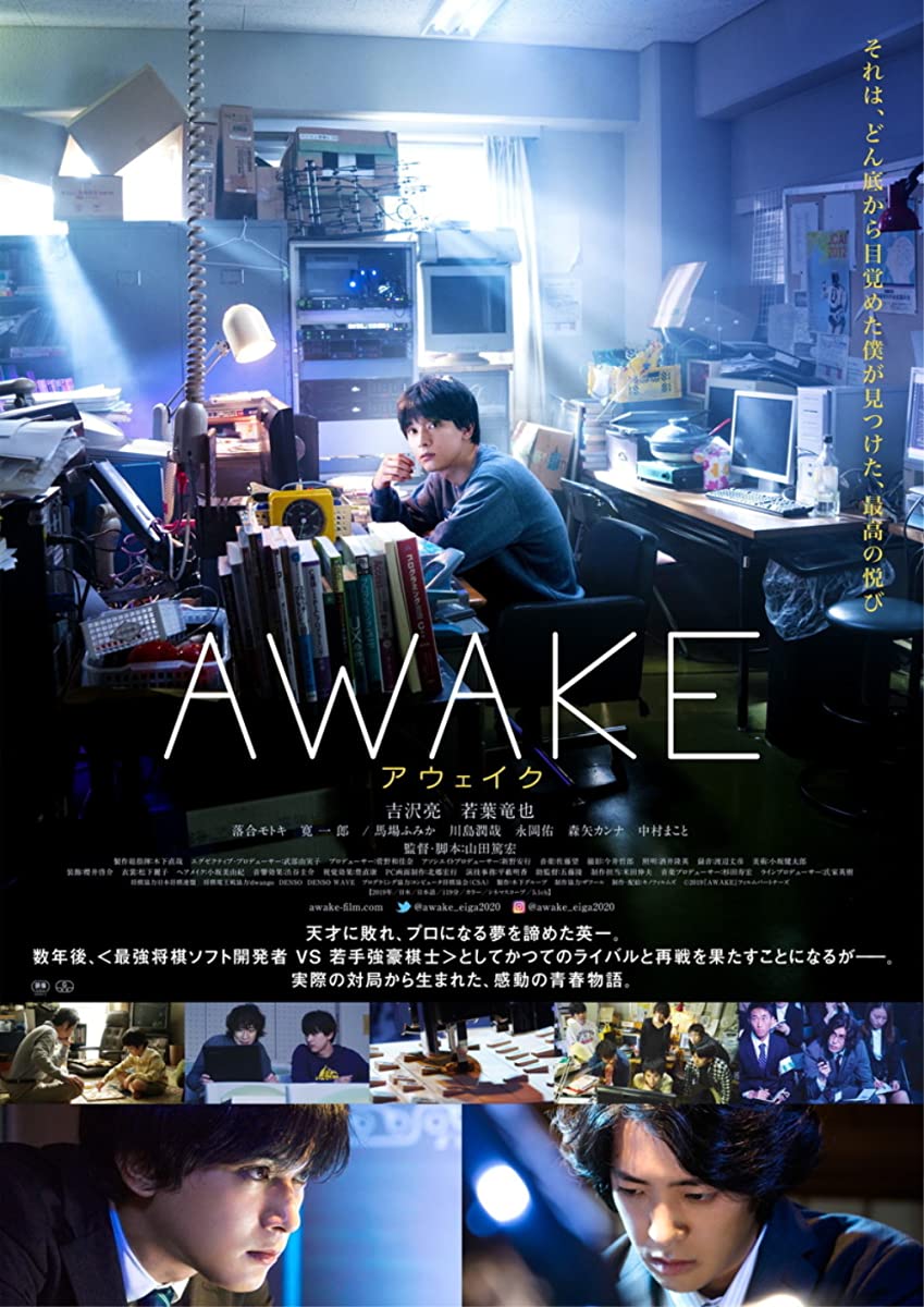 فيلم Awake 2020 مترجم