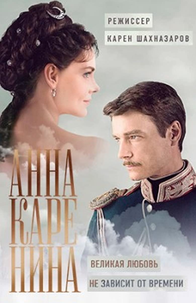 مسلسل Anna Karenina الموسم الاول حلقة 5