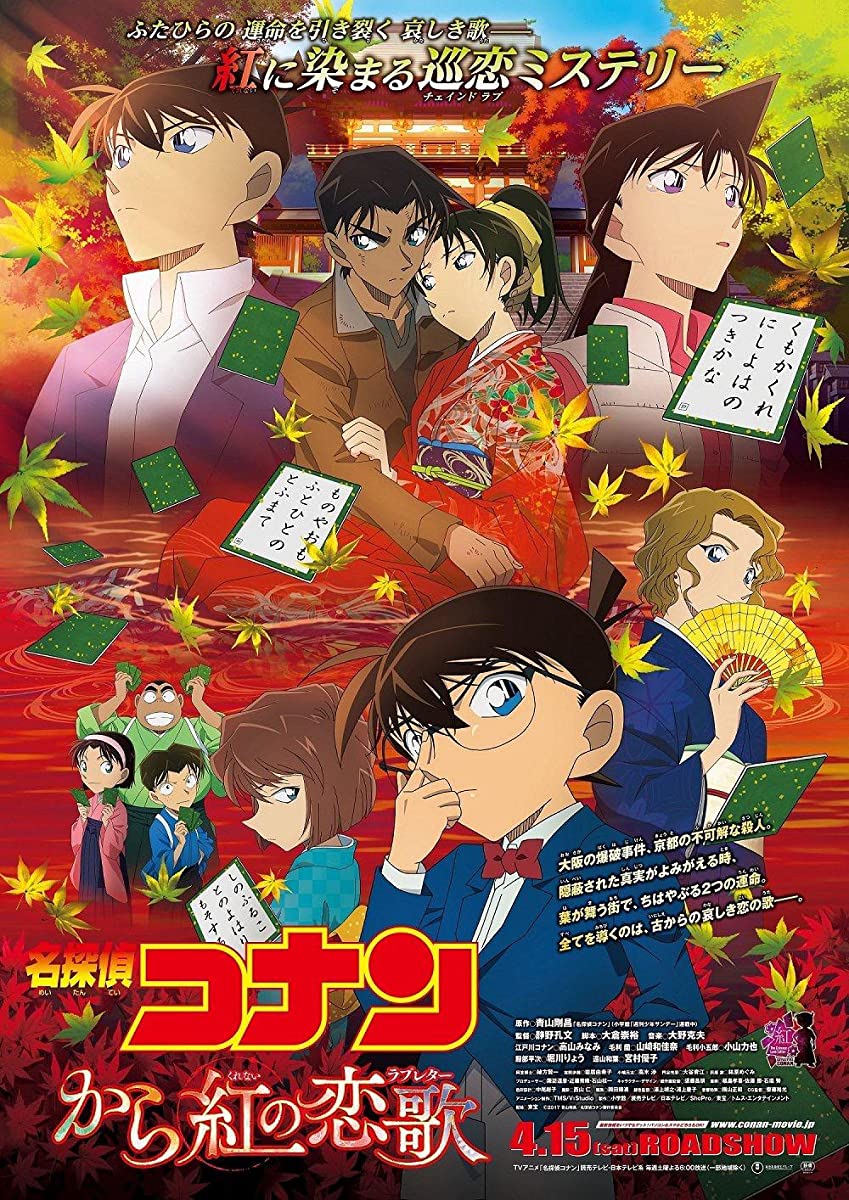 فيلم Detective Conan Movie 21 2017 مترجم