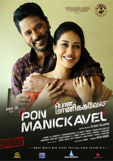 فيلم Pon Manickavel 2020 مترجم