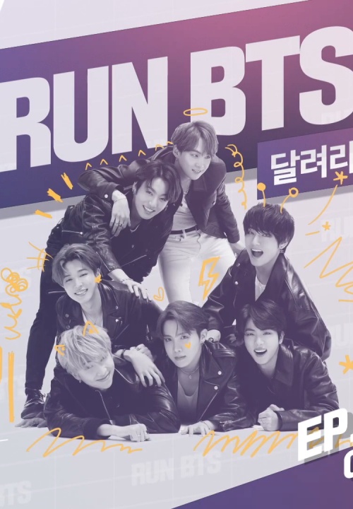 برنامج Run BTS حلقة 137