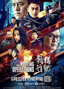 فيلم THE HUNTING OPEATIONS 2021 مترجم