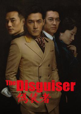 مسلسل المتنكر The Disguiser حلقة 35