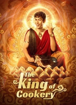 فيلم The King of Cookery 2021 مترجم