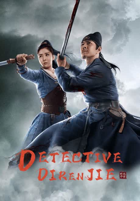 فيلم Detective Dee: The Sly Red-eye 2021 مترجم