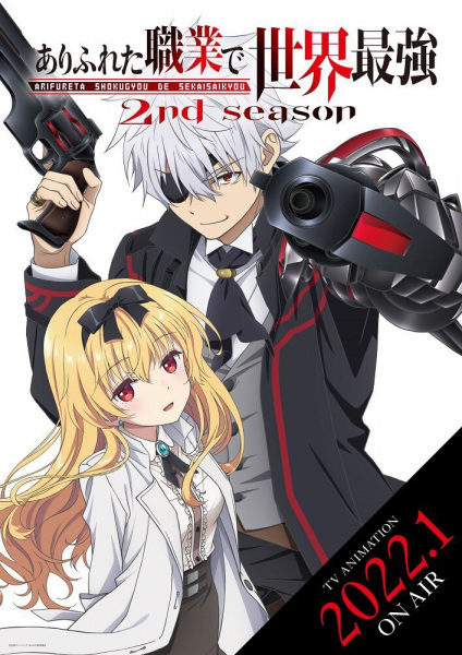 انمي Arifureta Shokugyou de Sekai Saikyou 2nd Season حلقة 12 والاخيرة مترجمة