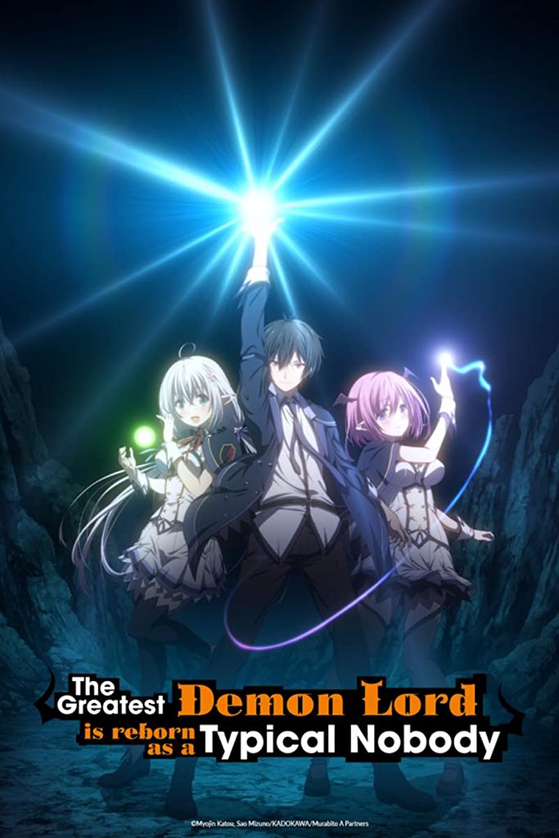 انمي Shijou Saikyou no Daimaou, Murabito A ni Tensei suru حلقة 2 مترجمة