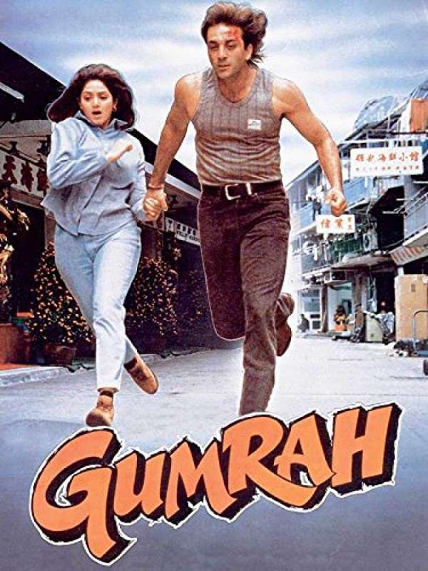 فيلم Gumrah 1993 مترجم