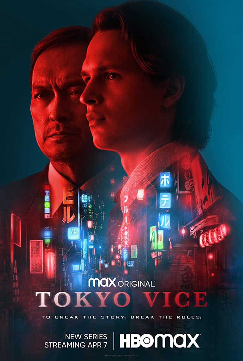 مسلسل Tokyo Vice الموسم الاول حلقة 4