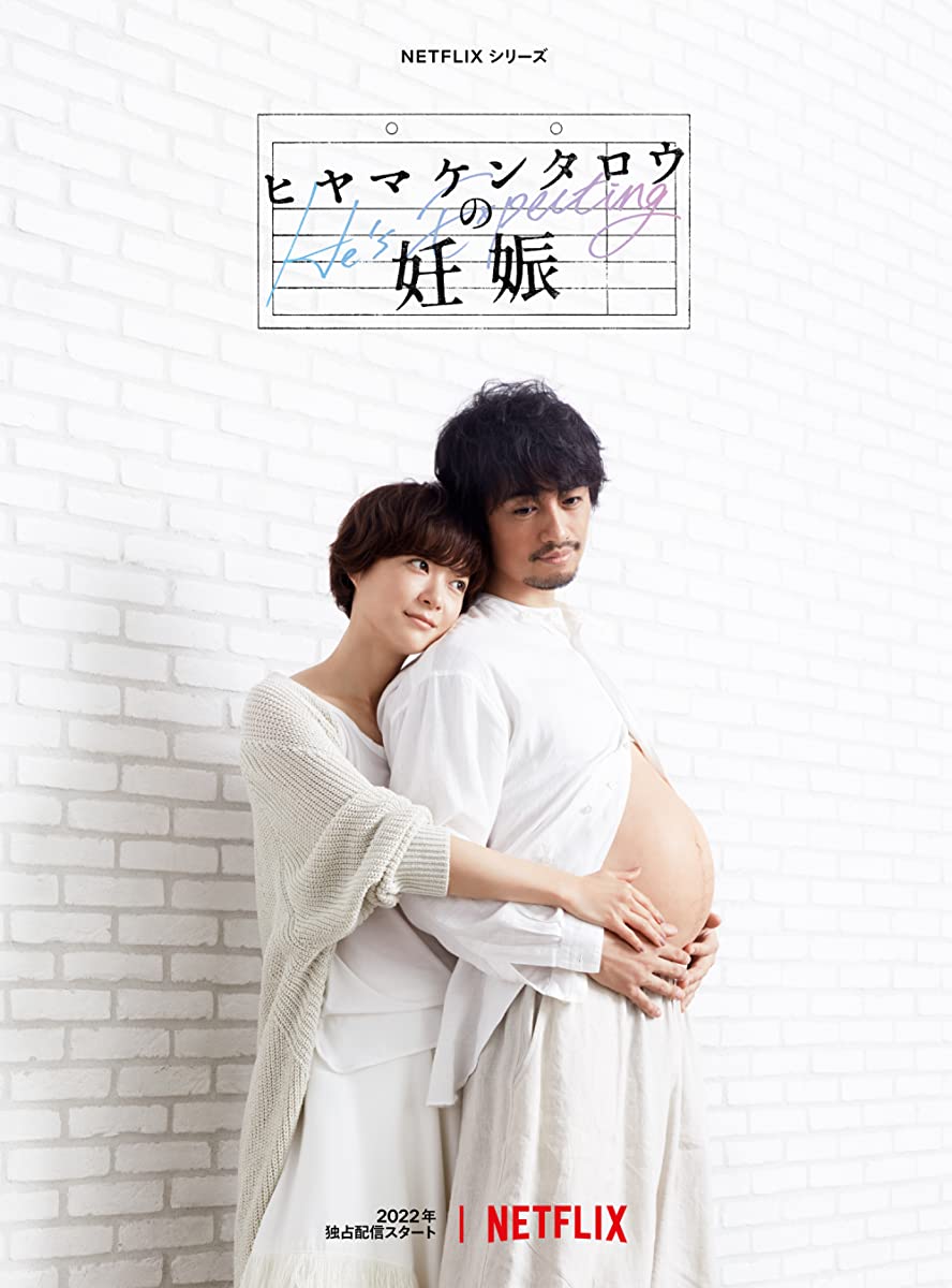 مسلسل Hiyama Kentaro no Ninshin حلقة 6