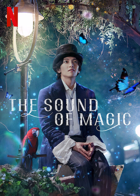 مسلسل ايقاع السحر The Sound of Magic حلقة 1