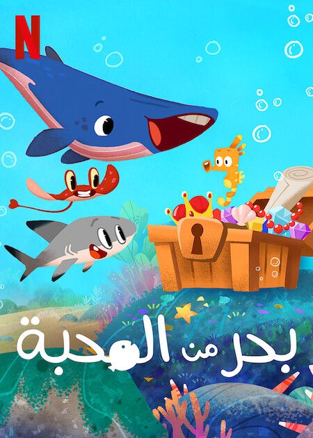 مسلسل Sea of Love الموسم الاول حلقة 12