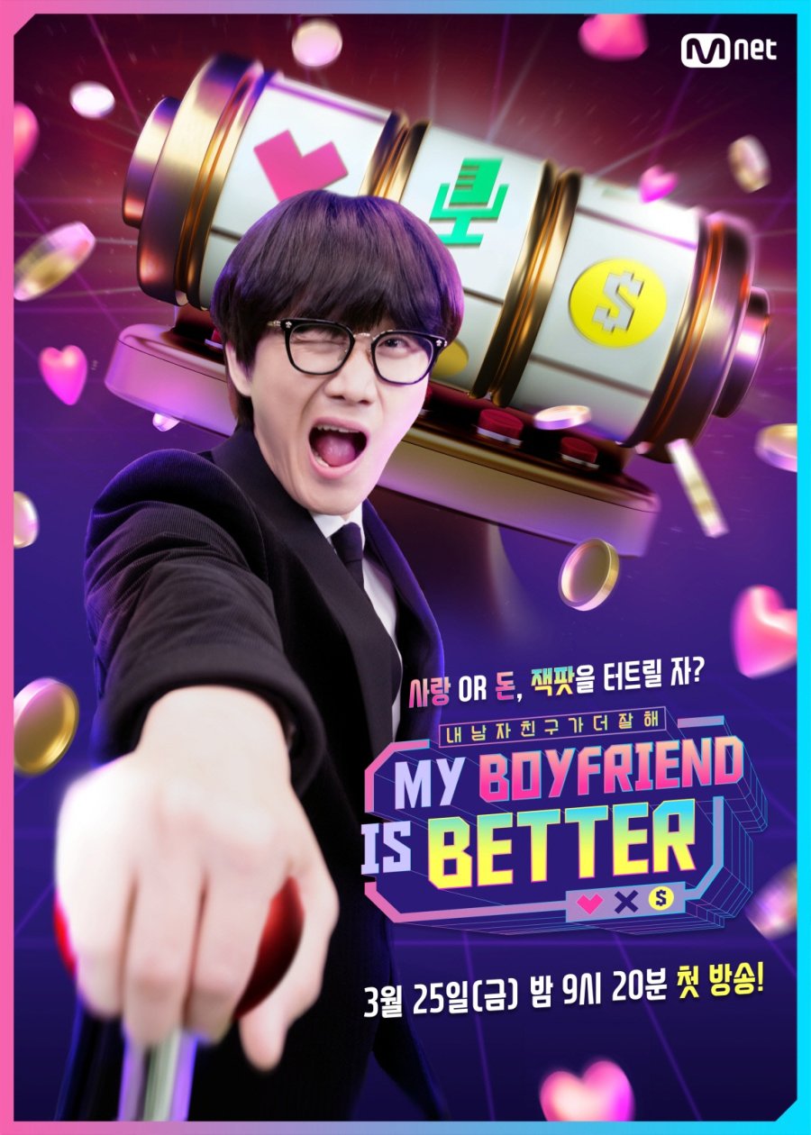 برنامح صديقي افضل My Boyfriend Is Better حلقة 3