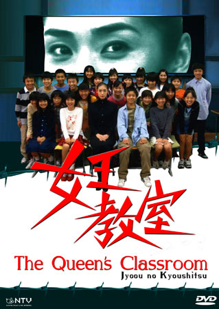 مسلسل ملكة الصف The Queen’s Classroom حلقة 9