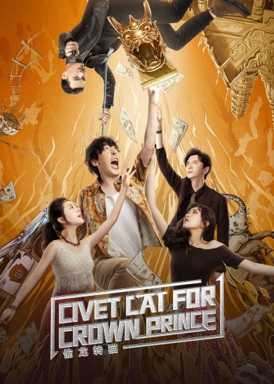 فيلم Civet cat for crown prince 2022 مترجم