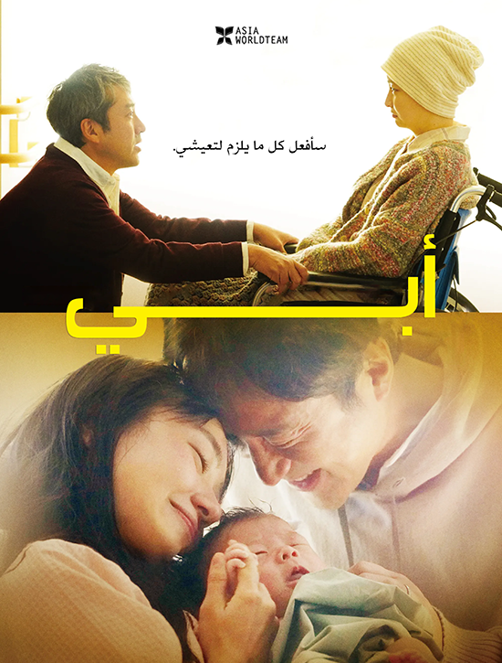 فيلم My Daddy 2021 مترجم