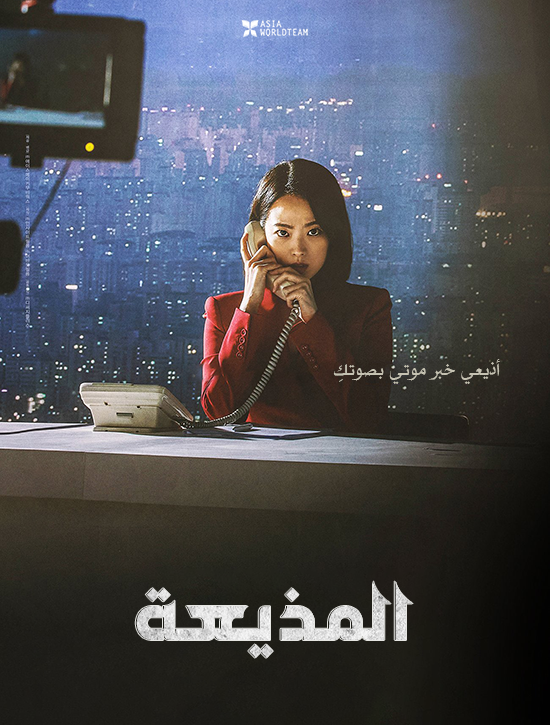 فيلم Anchor 2022 مترجم