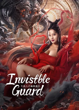 فيلم Invisible Guard 2022 مترجم