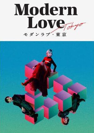 مسلسل حب عصري في طوكيو Modern Love Tokyo حلقة 6