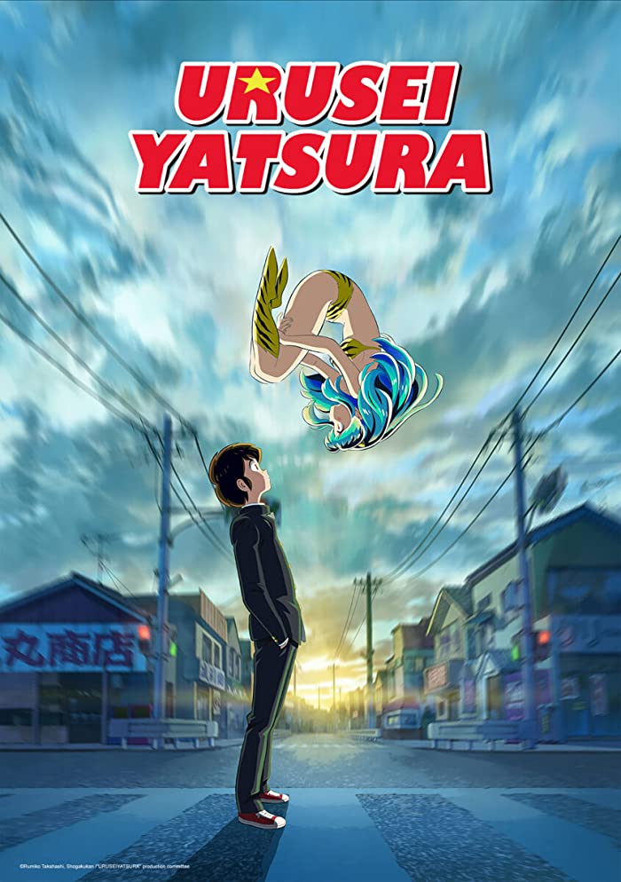 انمي Urusei Yatsura حلقة 16 مترجمة