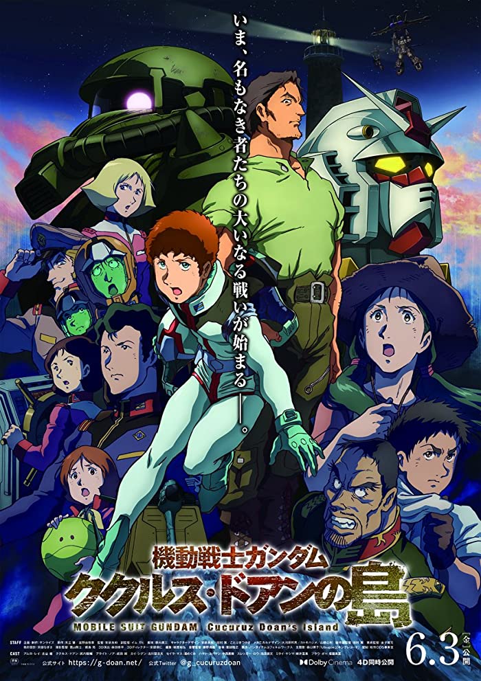 فيلم Mobile Suit Gundam: Cucuruz Doan’s Island 2022 مترجم