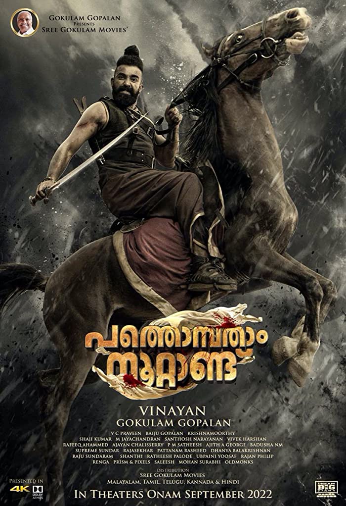 فيلم Pathonpatham Noottandu 2022 مترجم