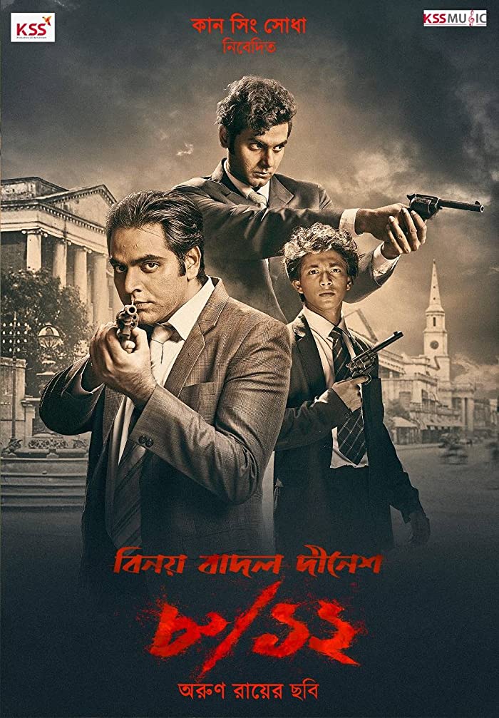 فيلم 8/12 Binay Badal Dinesh 2022 مترجم