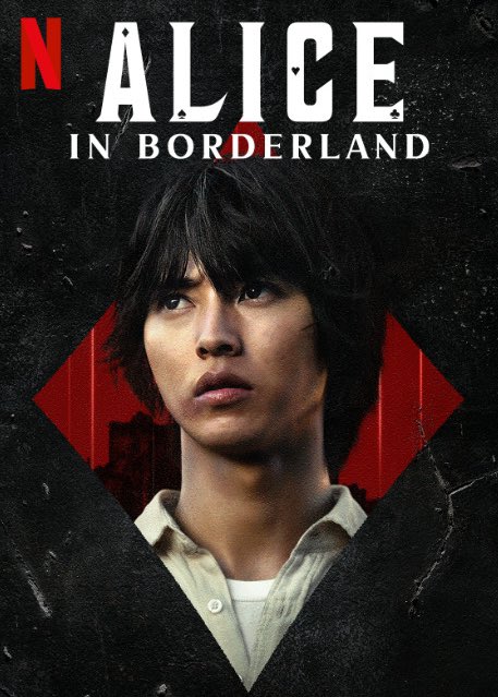 مسلسل اوراق الموت Alice in Borderland 2 حلقة 1