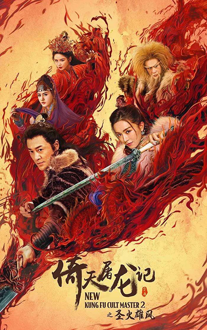 فيلم New Kung Fu Cult Master 2 2022 مترجم