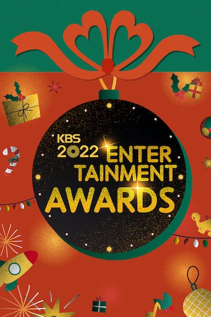 حفل KBS Entertainment Awards 2022 حلقة 2