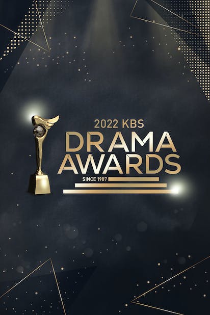 حفل KBS Drama Awards 2022 حلقة 2