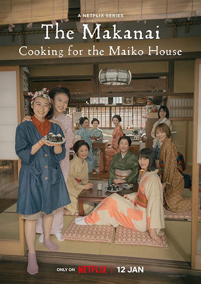 مسلسل طاهية دار المايكو Maiko-san Chi no Makanai-san حلقة 1