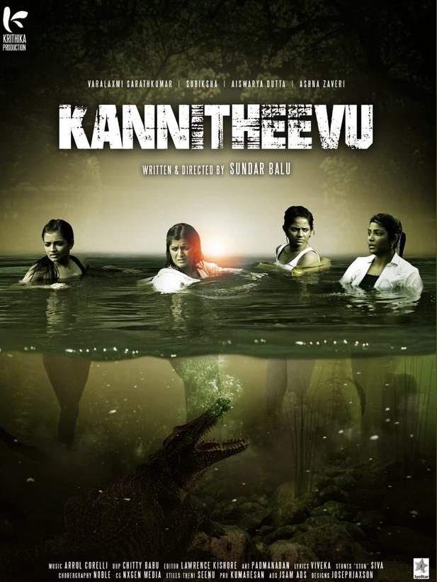 فيلم Kannitheevu 2023 مترجم