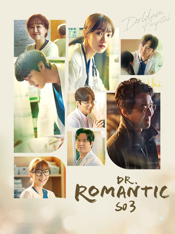 مسلسل الطبيب الرومانسي Dr. Romantic Season 3 حلقة 15