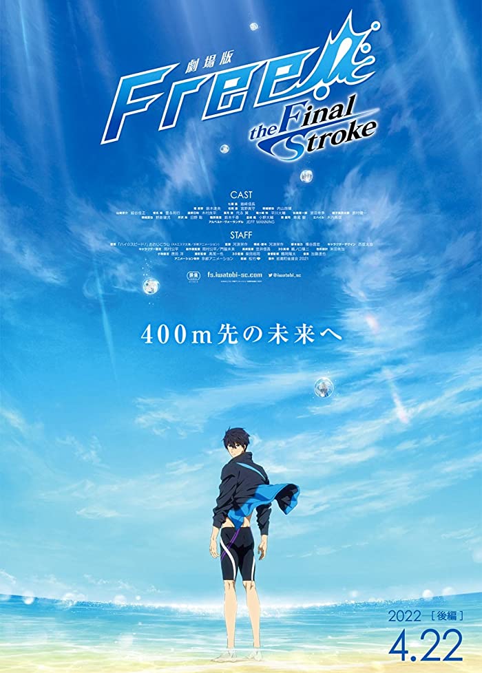 فيلم Free! The Final Stroke Part 2 2022 مترجم